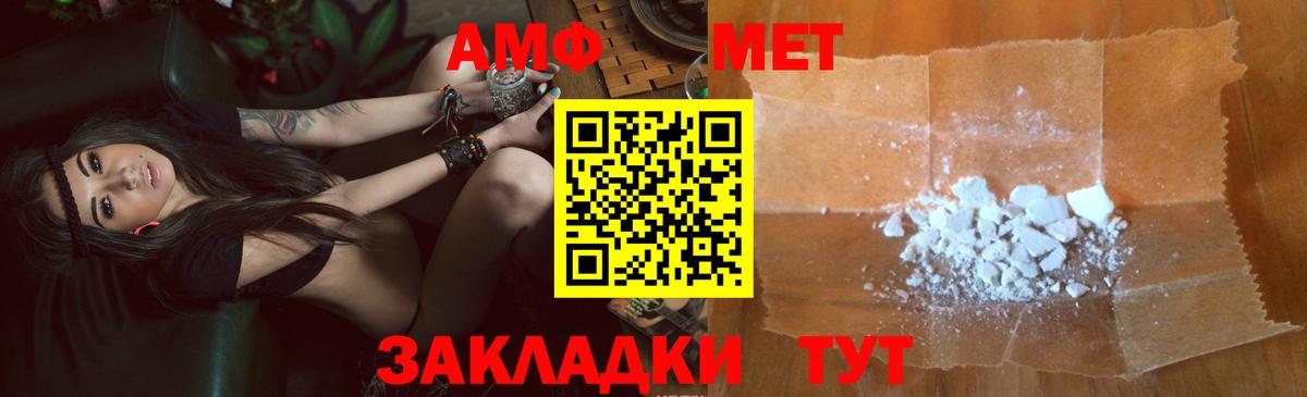 Amphetamine Premium Кушва