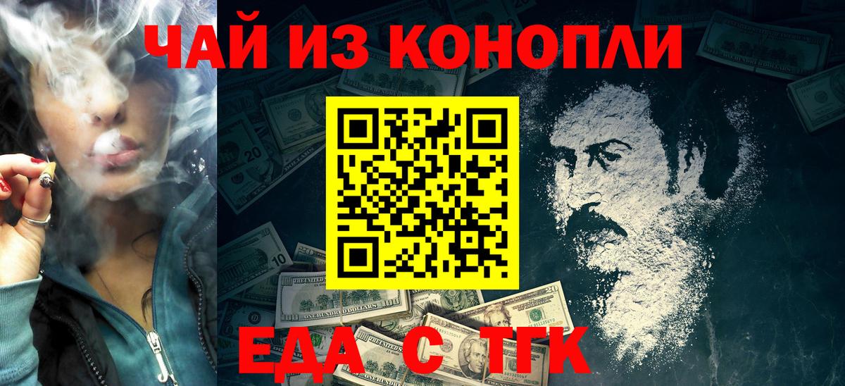 Cannafood конопля  Вход с VPN  Кушва 