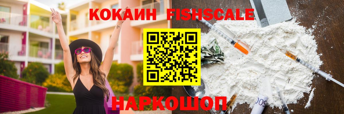 Кушва  КОКАИН  Вход с VPN  COCAIN Перу 