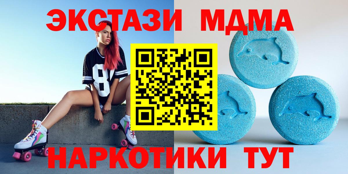 ЭКСТАЗИ 250 мг  Вход с VPN  Кушва  ЭКСТАЗИ круглые 