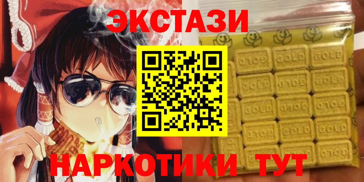 Экстази таблы Кушва