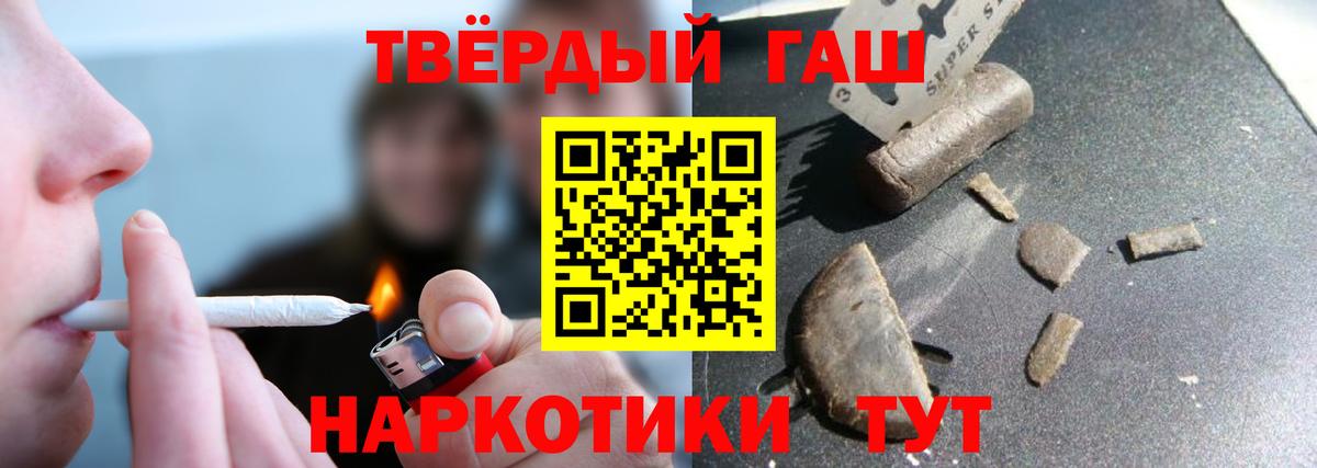 ГАШ  Вход с VPN  купить наркоту  ГАШИШ VHQ  ГАШ Изолятор  Кушва 