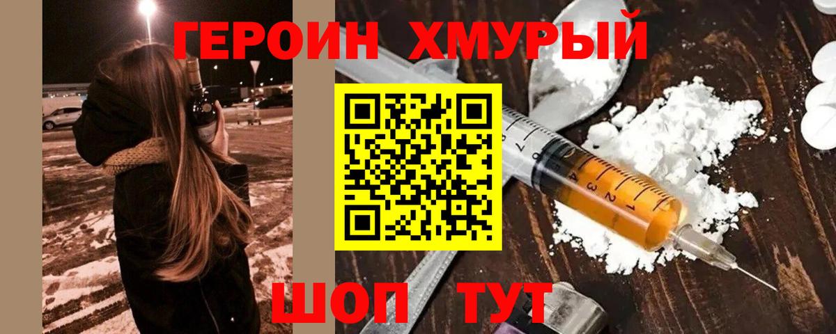 Кушва  ГЕРОИН герыч  Вход с VPN 