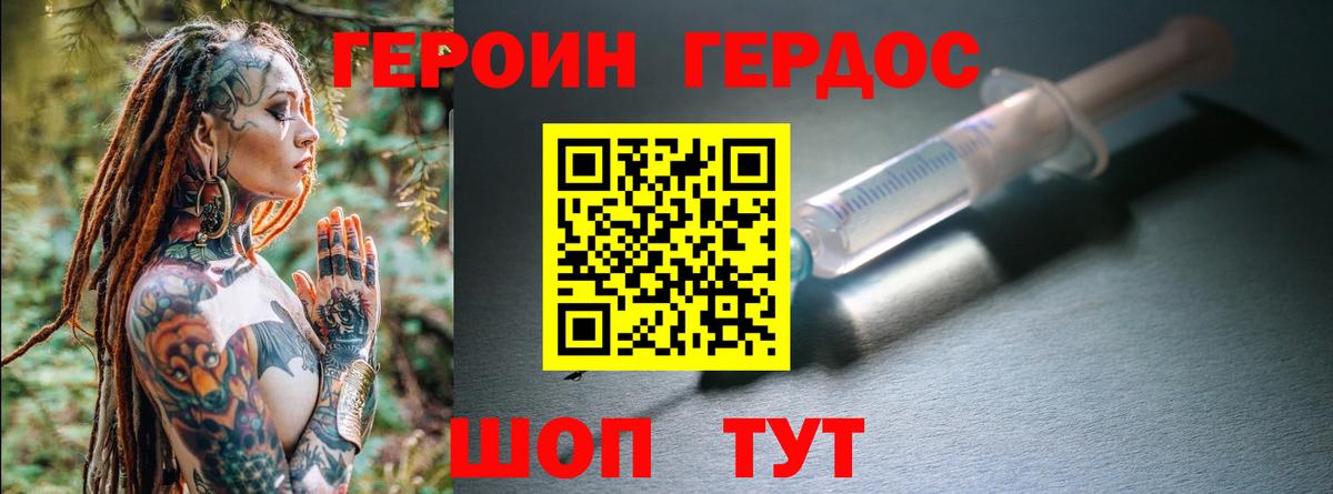 ГЕРОИН Heroin Кушва
