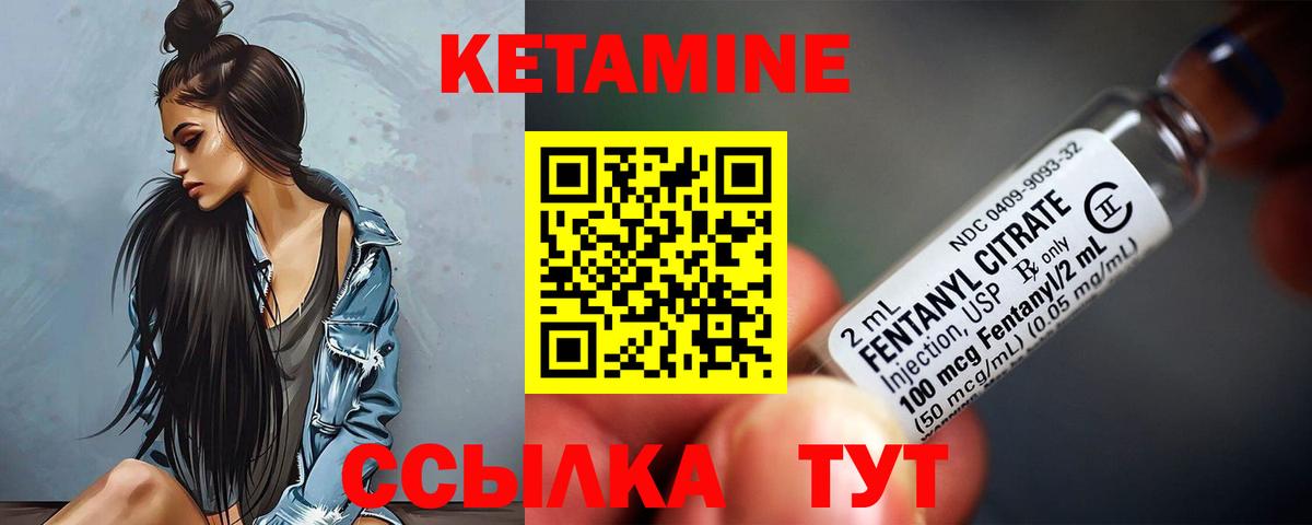 Кушва  Кетамин ketamine  Вход с VPN  Кетамин ketamine 