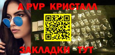 альфа пвп VHQ Заволжье