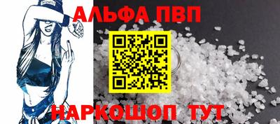 альфа пвп VHQ Заволжье