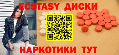 экстази Заводоуковск
