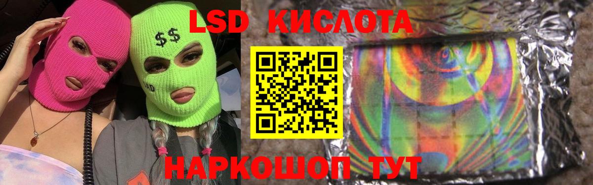 ЛСД экстази кислота  Вход с VPN  Кушва  блэк спрут ссылка  Лсд 25 экстази ecstasy 