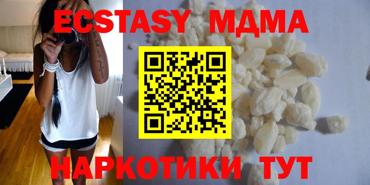MDMA кристаллы  МДМА VHQ  Вход с VPN  Кушва 