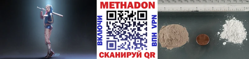 МЕТАДОН VHQ  нарко площадка официальный сайт  Кушва 
