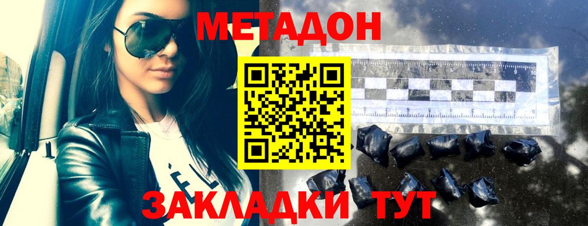 Метадон methadone  МЕТАДОН methadone  мега как зайти  Вход с VPN  Кушва 