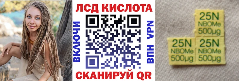 Марки 25I-NBOMe 1,5мг  кракен ссылки  Кушва 