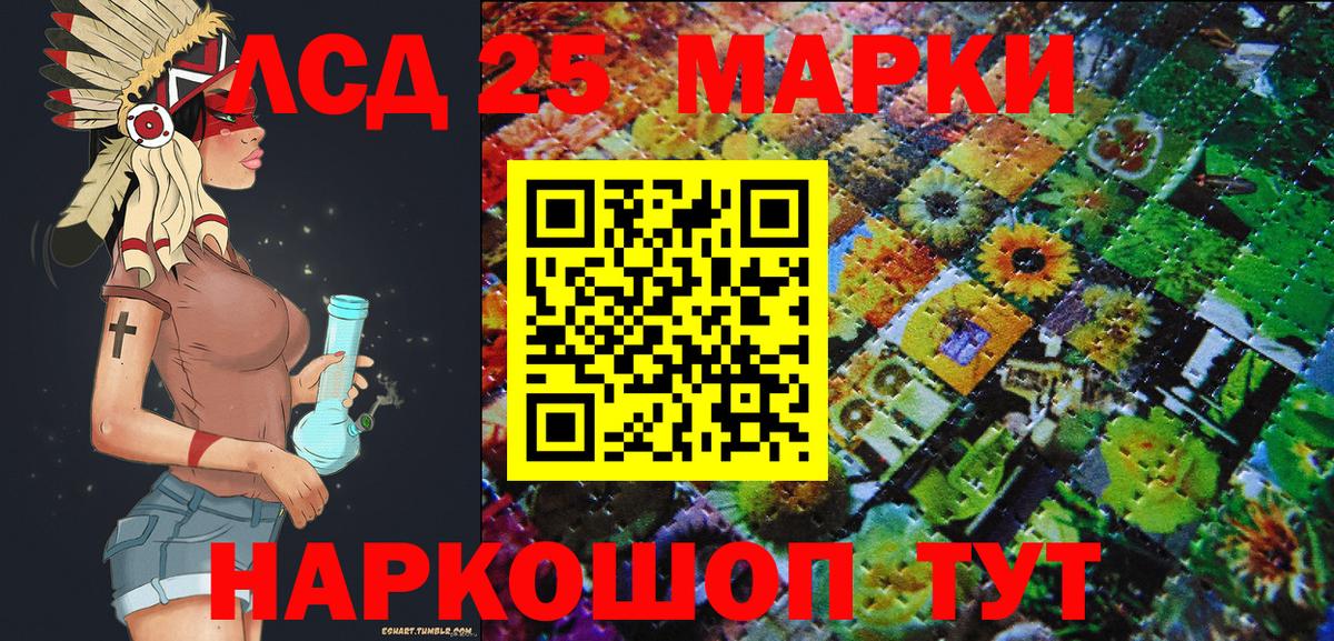 Кушва  Наркотические марки 1,8мг  Вход с VPN 