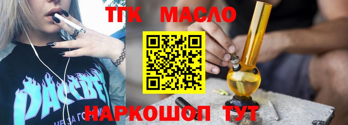 ТГК вейп с тгк Кушва